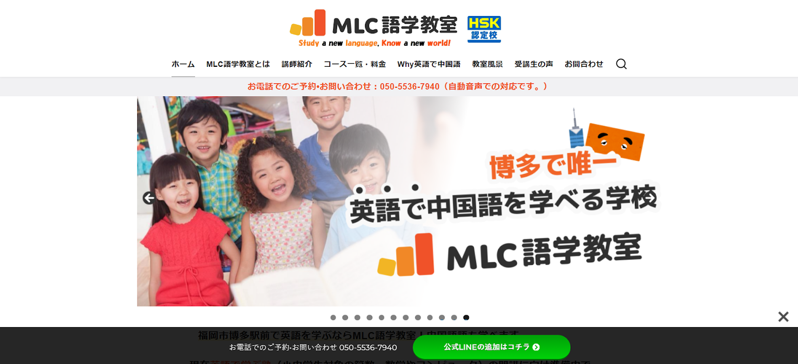 中国語を学ぶならここ!博多で人気の語学教室7選 | Fukuoka Online(福岡オンライン)